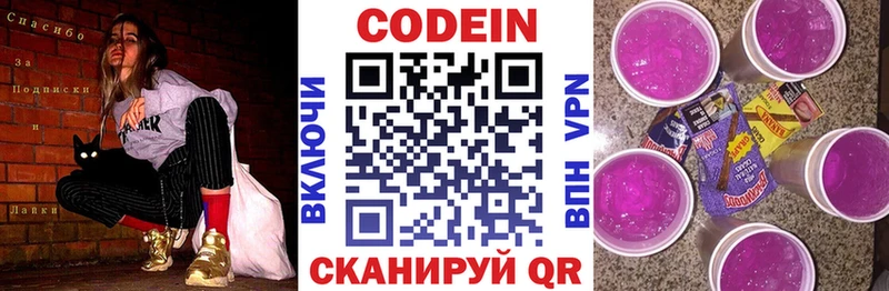 Кодеин напиток Lean (лин)  Суджа 