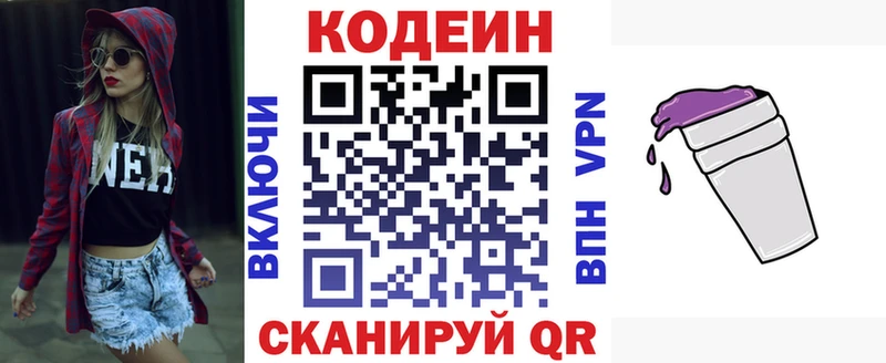 Кодеин напиток Lean (лин) Суджа