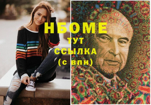 марки nbome Армянск