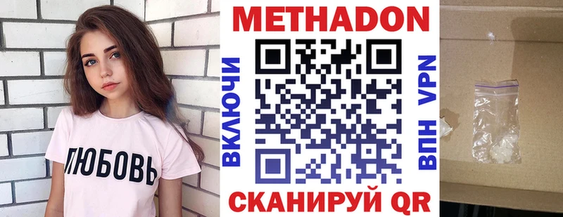 как найти   Суджа  площадка наркотические препараты  Метадон methadone 